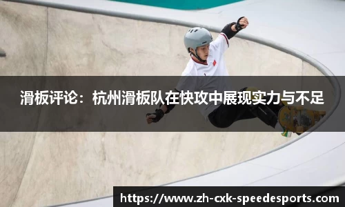 极速电竞官方网站